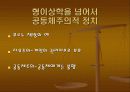 자유주의 44페이지
