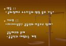 자유주의 45페이지