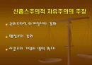 자유주의 53페이지