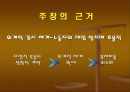 자유주의 54페이지