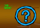 자유주의 56페이지