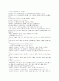 교사 자신이 문제를 소유하고 있을 때 대처 방법 3페이지