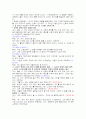 교사 자신이 문제를 소유하고 있을 때 대처 방법 6페이지