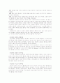 에릭슨과 프로이드의 이론 2페이지