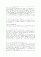 동북아의 통일 환경 3페이지