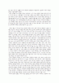 촘스키의 불량국가 2페이지