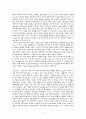 촘스키의 불량국가 3페이지