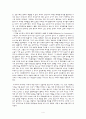 촘스키의 불량국가 4페이지