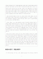 [환경과학]친환경자동차의 오늘과 내일 5페이지