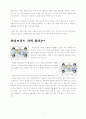 [환경과학]친환경자동차의 오늘과 내일 6페이지