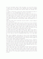 [독후감] 소설 삼국지를 읽고 2페이지