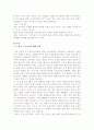 중국 연의소설의 전래와 그 기원 4페이지