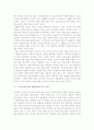 중국 연의소설의 전래와 그 기원 12페이지