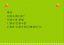 인공수정 2페이지