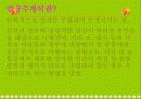 인공수정 3페이지