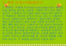 인공수정 5페이지