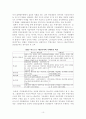 선군정치와 주체사상의 관계 10페이지