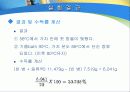 유기화학실험-알코올로부터 알켄의 합성 13페이지