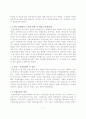 금융감독기구의 독립성 통합 민영화 7페이지