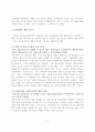 금융감독기구의 독립성 통합 민영화 8페이지