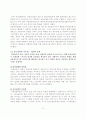 금융감독기구의 독립성 통합 민영화 9페이지