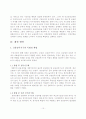 금융감독기구의 독립성 통합 민영화 10페이지