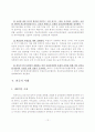 금융감독기구의 독립성 통합 민영화 12페이지