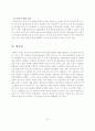 금융감독기구의 독립성 통합 민영화 15페이지