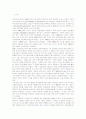 기업의 환경, 전략 그리고 조직문화의 통합적 접근 분석 2페이지