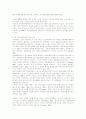 기업의 환경, 전략 그리고 조직문화의 통합적 접근 분석 11페이지