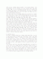 기업의 환경, 전략 그리고 조직문화의 통합적 접근 분석 12페이지