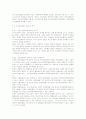 기업의 환경, 전략 그리고 조직문화의 통합적 접근 분석 17페이지