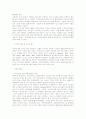 지방선거 연임의 기초자치단체장 당선에 영향을 미치는 요인과 인식수준 3페이지