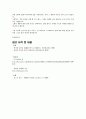 문화속의철에 대하여 12페이지