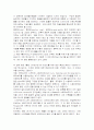 영화에서의 디자인 개념과 프러덕션디자인의 실제 8페이지