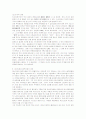 한국과 러시아간의 경제협력 및 자원협력 현황과 전망 15페이지
