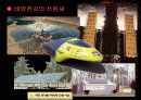 태양전지 9페이지