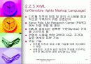 DRM (Digital Rights Management) 16페이지