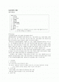 농업경영인대회 연구 1페이지