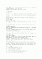 농업경영인대회 연구 2페이지