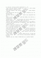 농업경영인대회 연구 9페이지