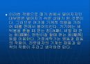 세탁기의 원리 5페이지