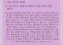 이탈리아 음식 파스타 3페이지