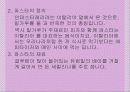 이탈리아 음식 파스타 4페이지