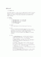 알콜섭취시 발현되는 정신학적, 행동학적 변화 실험 2페이지