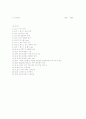 중저가 화장품의 성공&실패 전략분석과 해결방안 2페이지