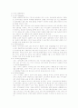 중저가 화장품의 성공&실패 전략분석과 해결방안 7페이지
