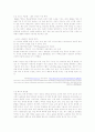 중저가 화장품의 성공&실패 전략분석과 해결방안 27페이지