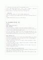 신탄진 봄축제 기획서 7페이지