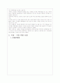 신탄진 봄축제 기획서 33페이지